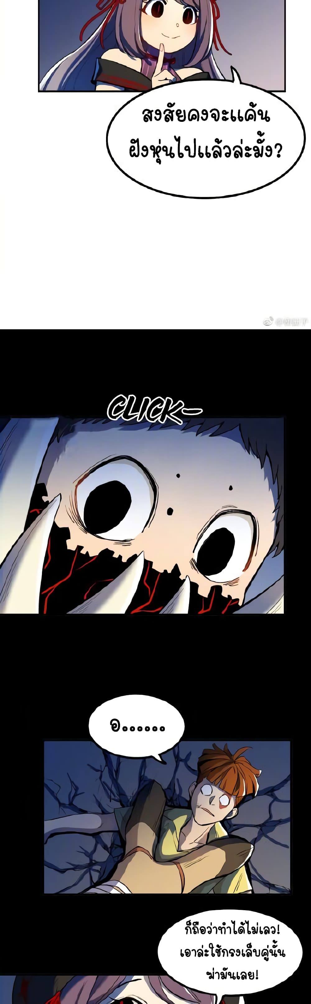 Savage Girls page 7