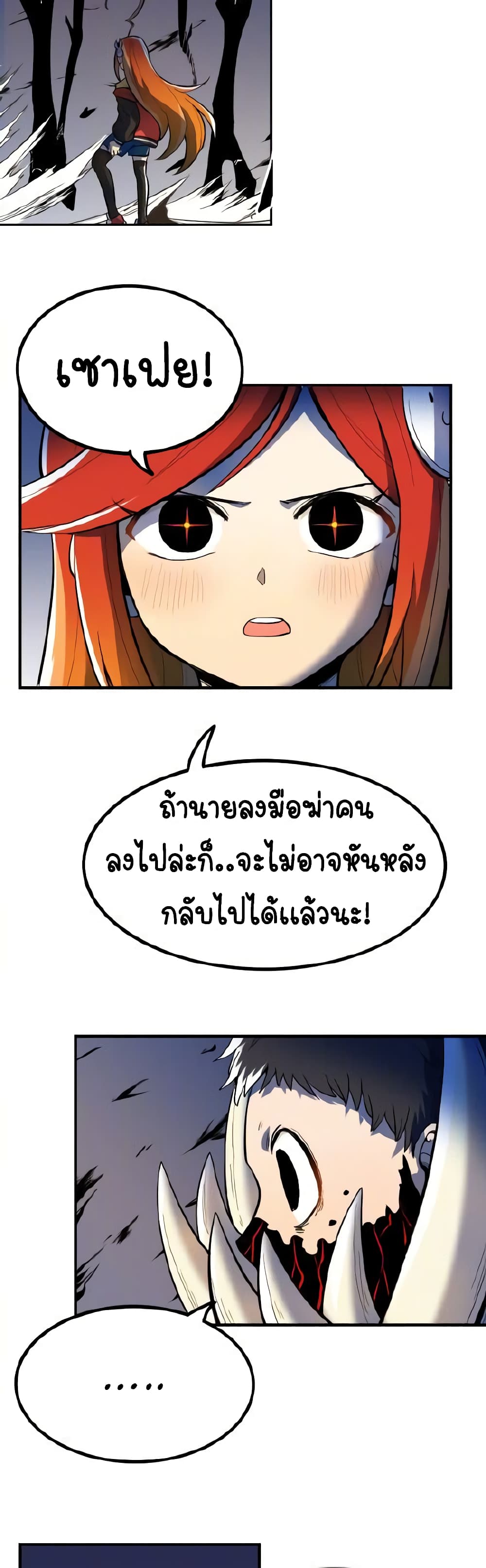 Savage Girls page 10