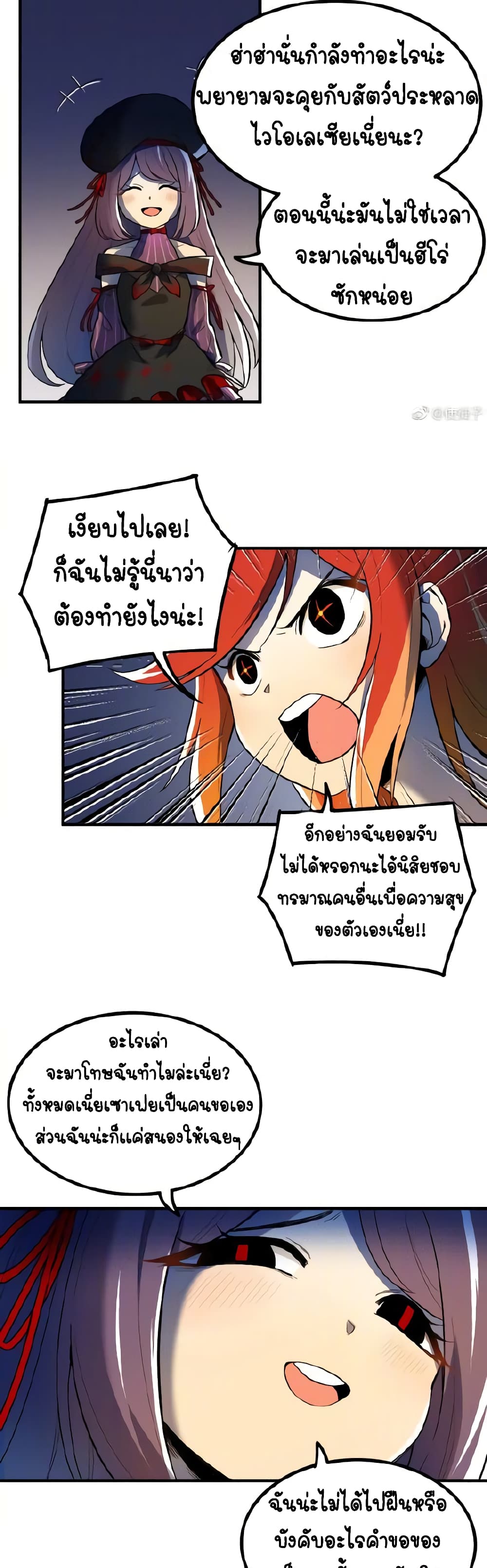 Savage Girls page 11
