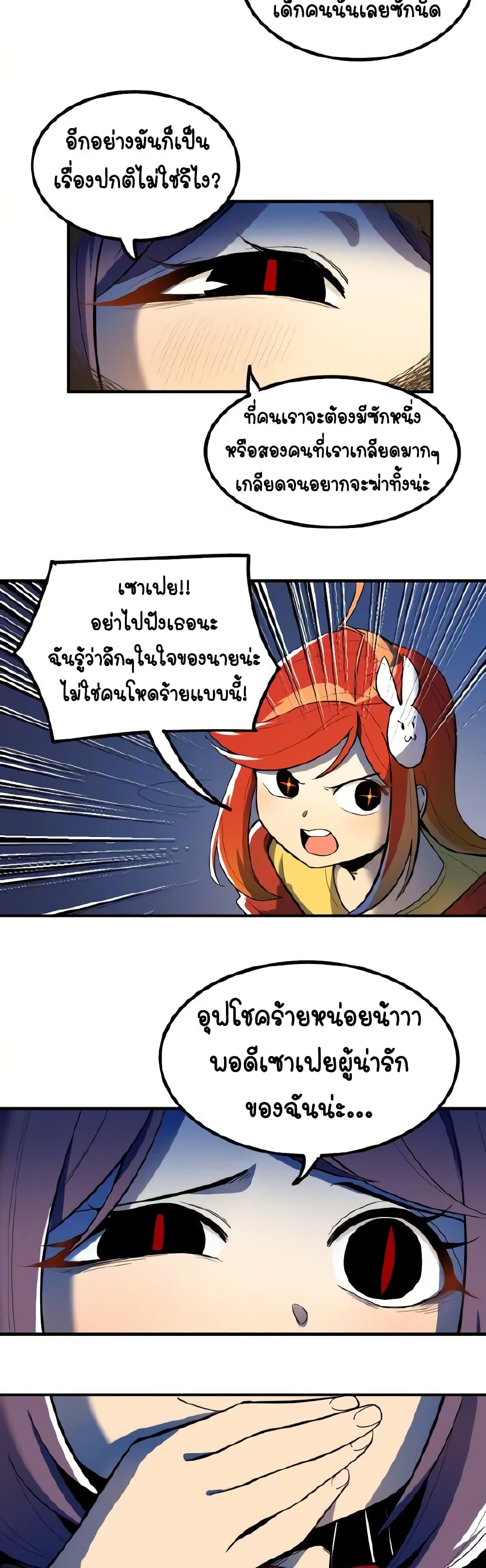 Savage Girls page 12