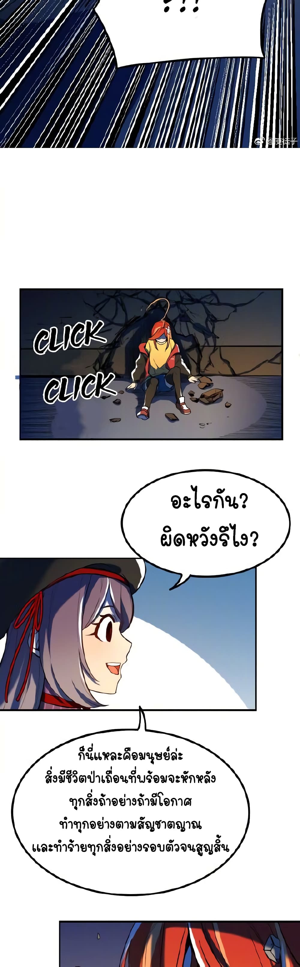 Savage Girls page 14