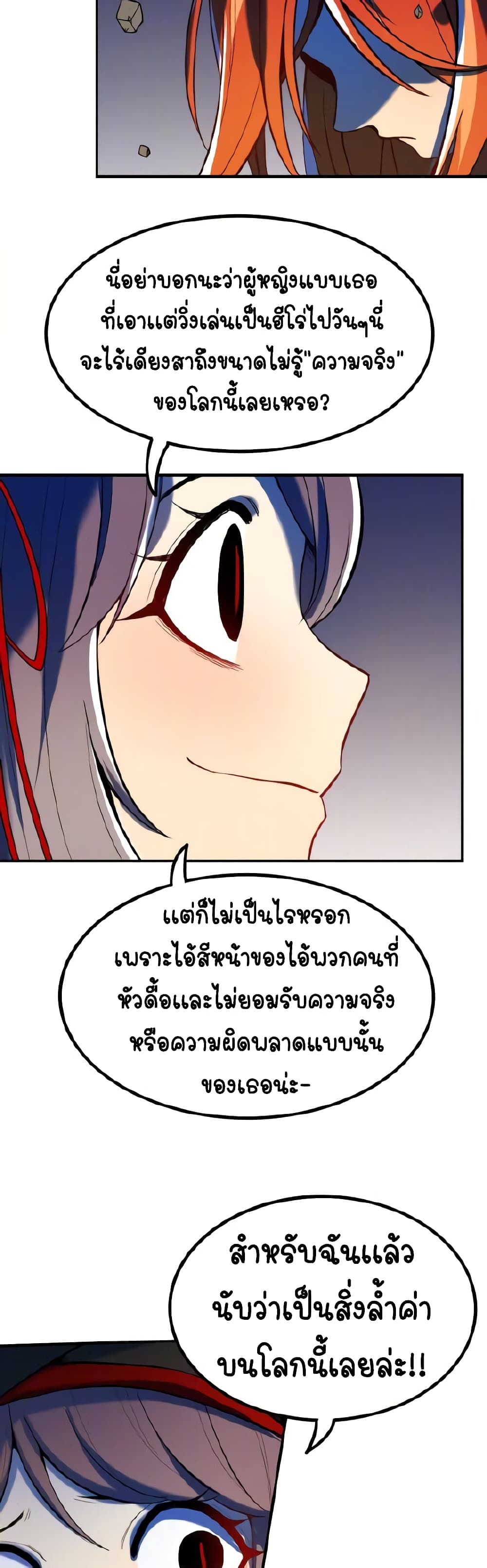 Savage Girls page 15