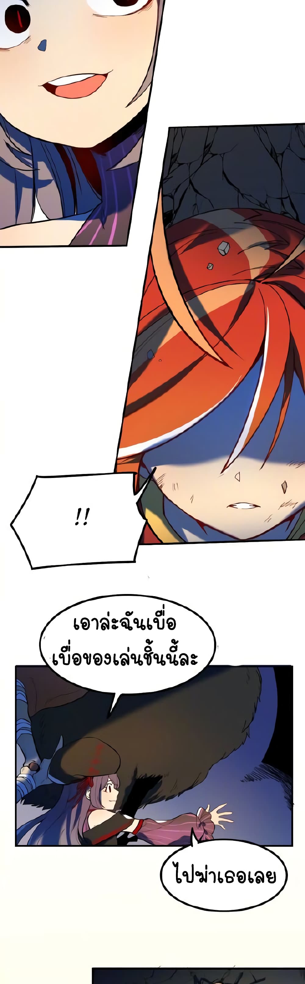 Savage Girls page 16