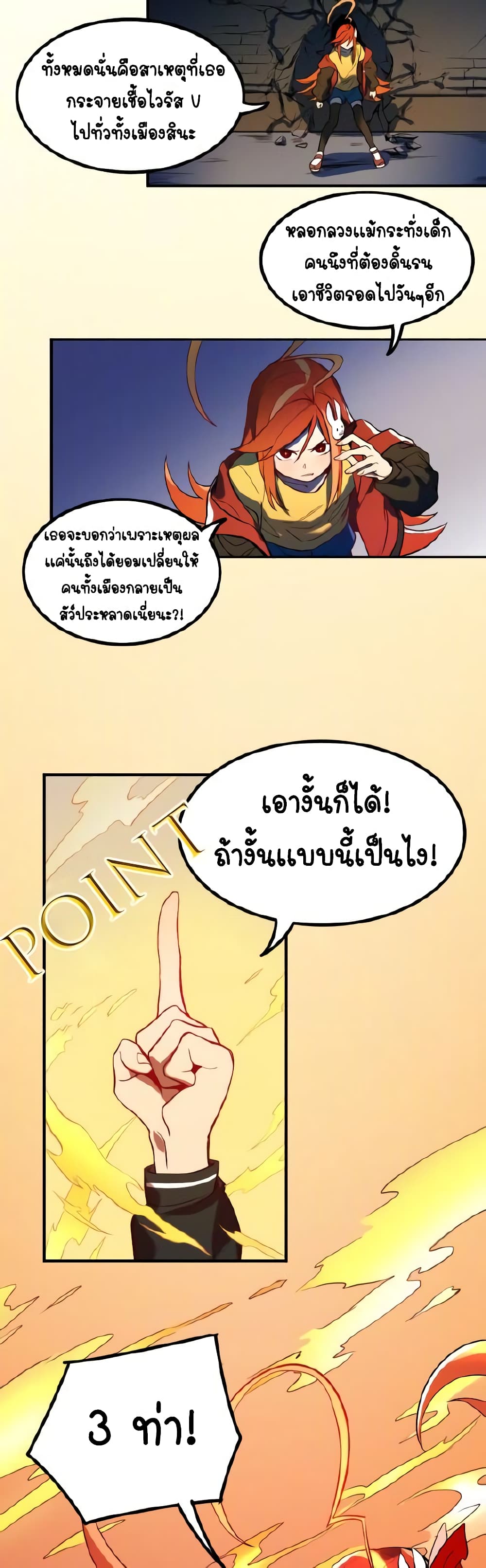 Savage Girls page 17