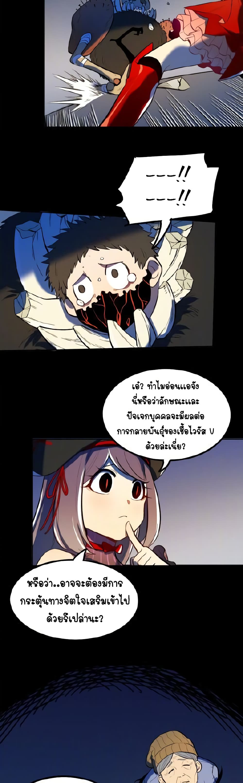 Savage Girls page 21