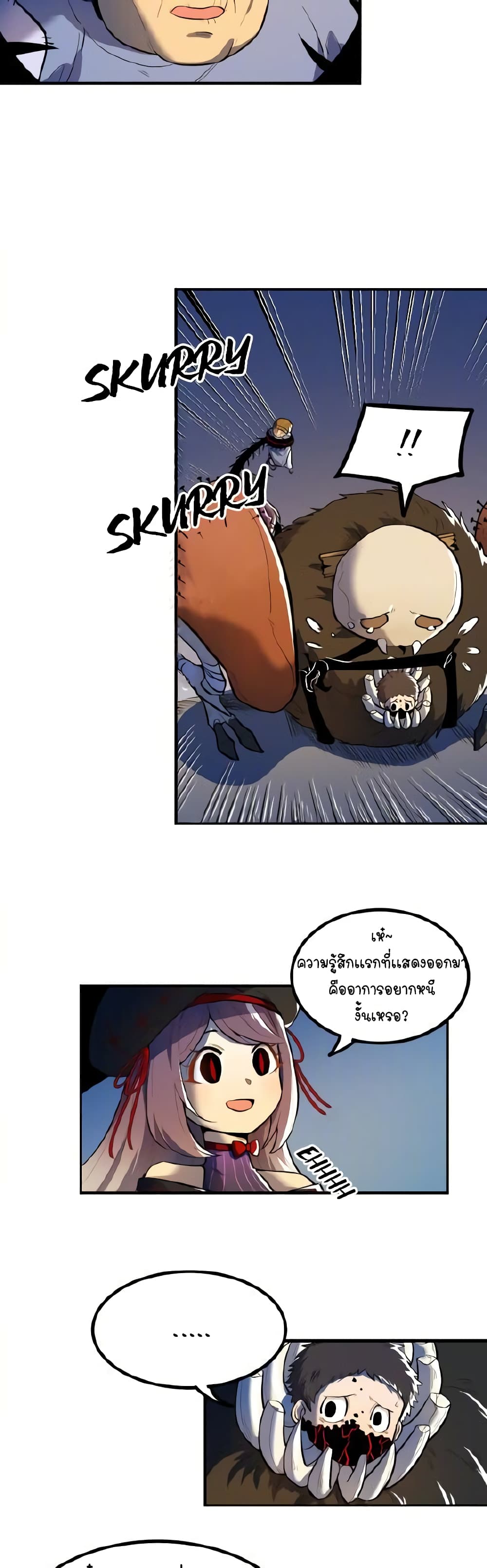 Savage Girls page 23