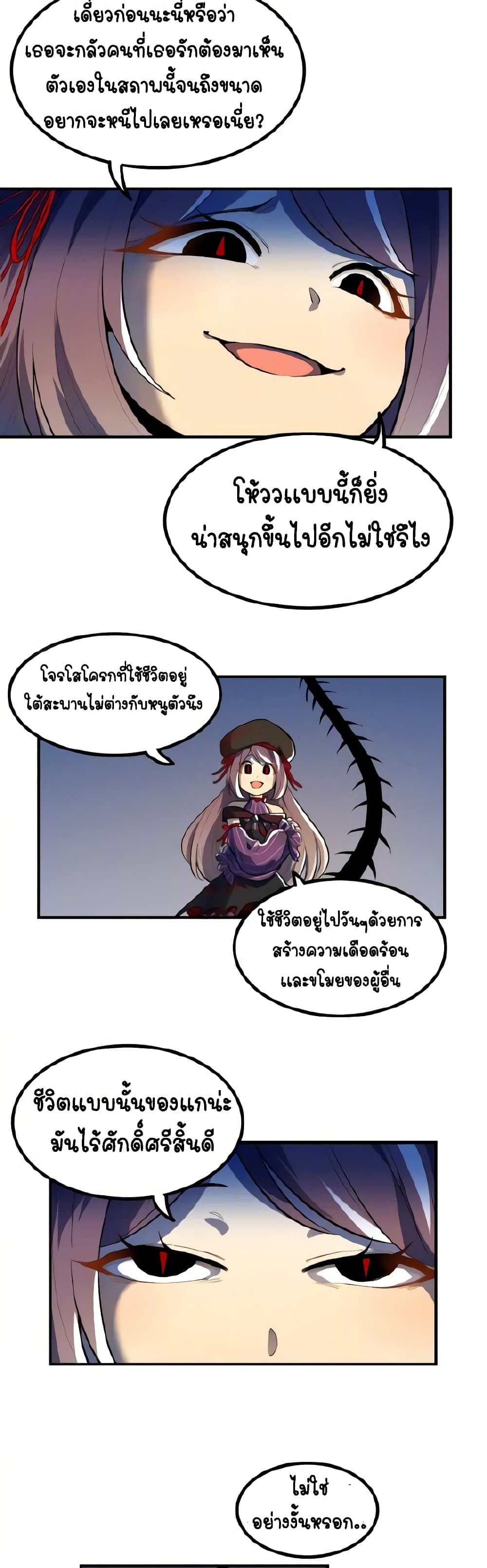 Savage Girls page 24