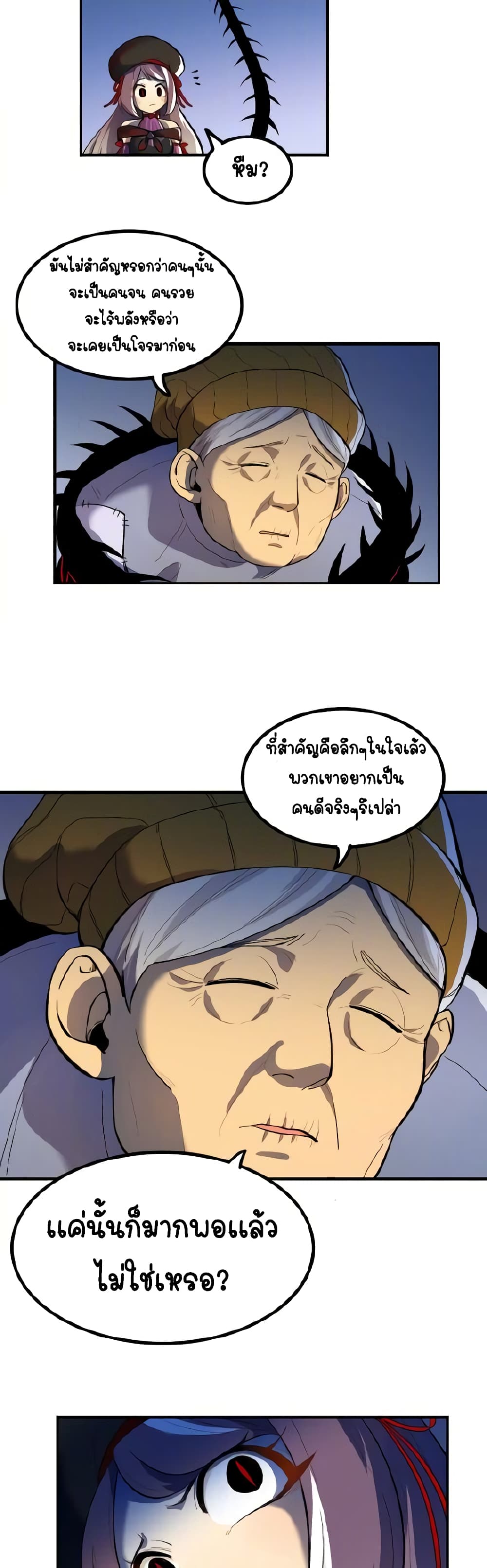Savage Girls page 25
