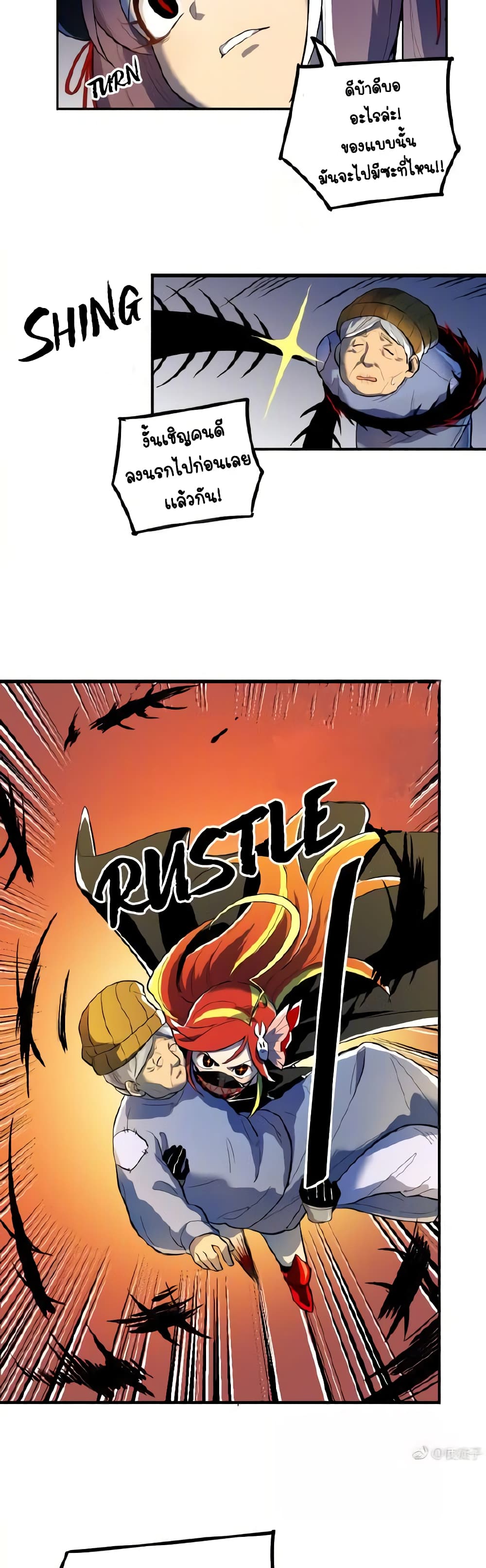 Savage Girls page 26