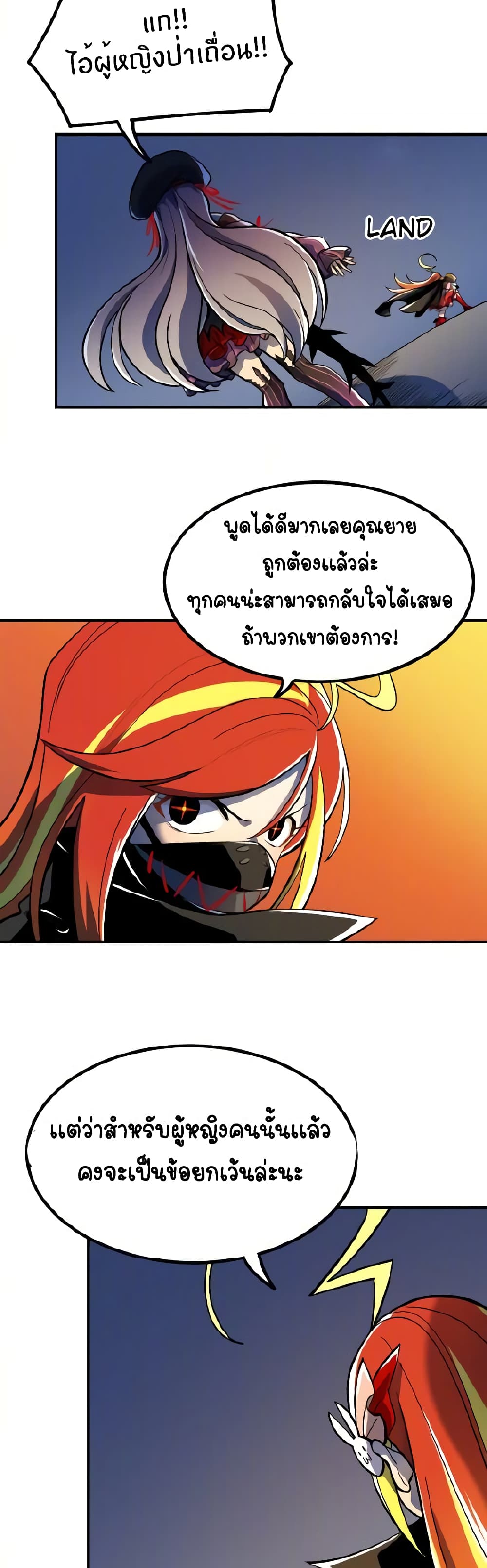 Savage Girls page 27