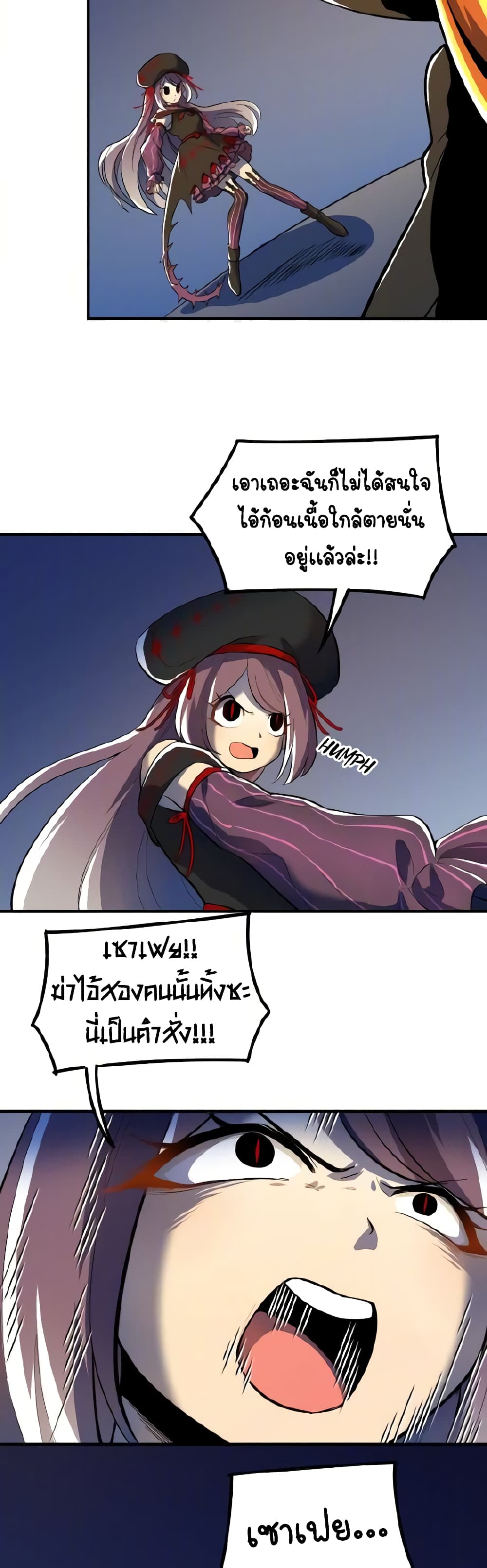 Savage Girls page 28