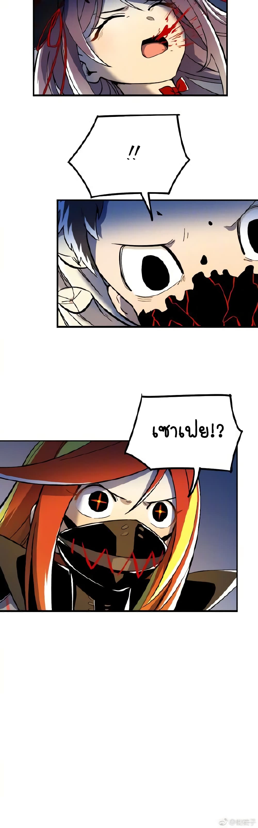 Savage Girls page 30