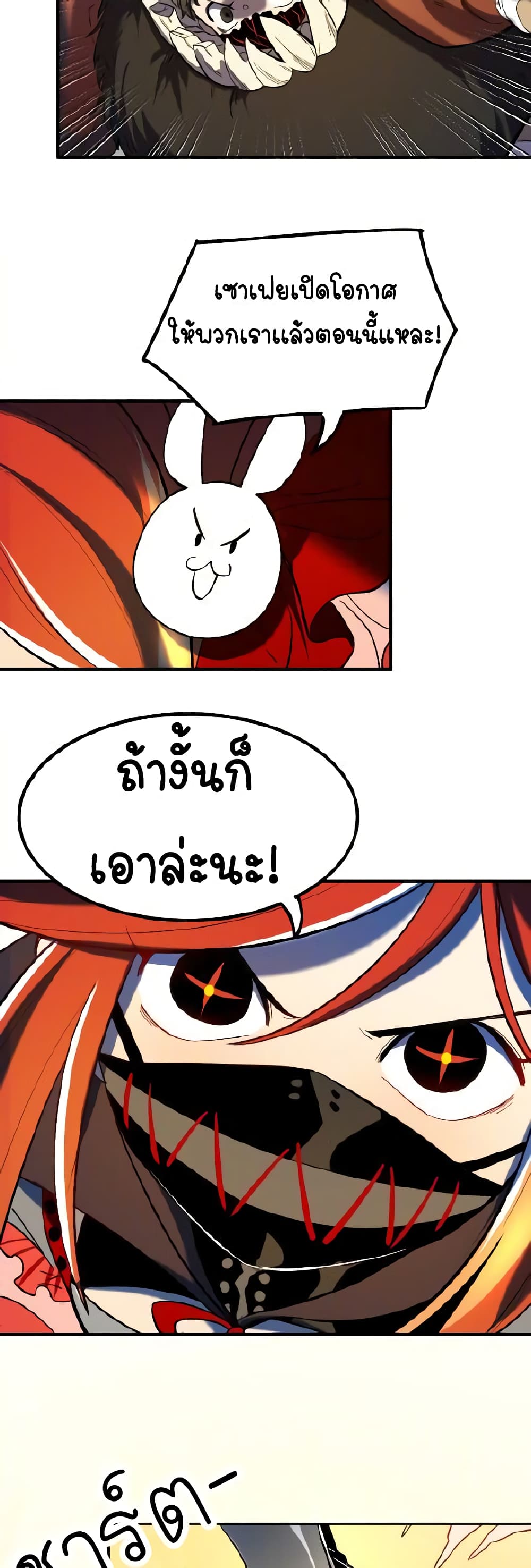 Savage Girls page 2