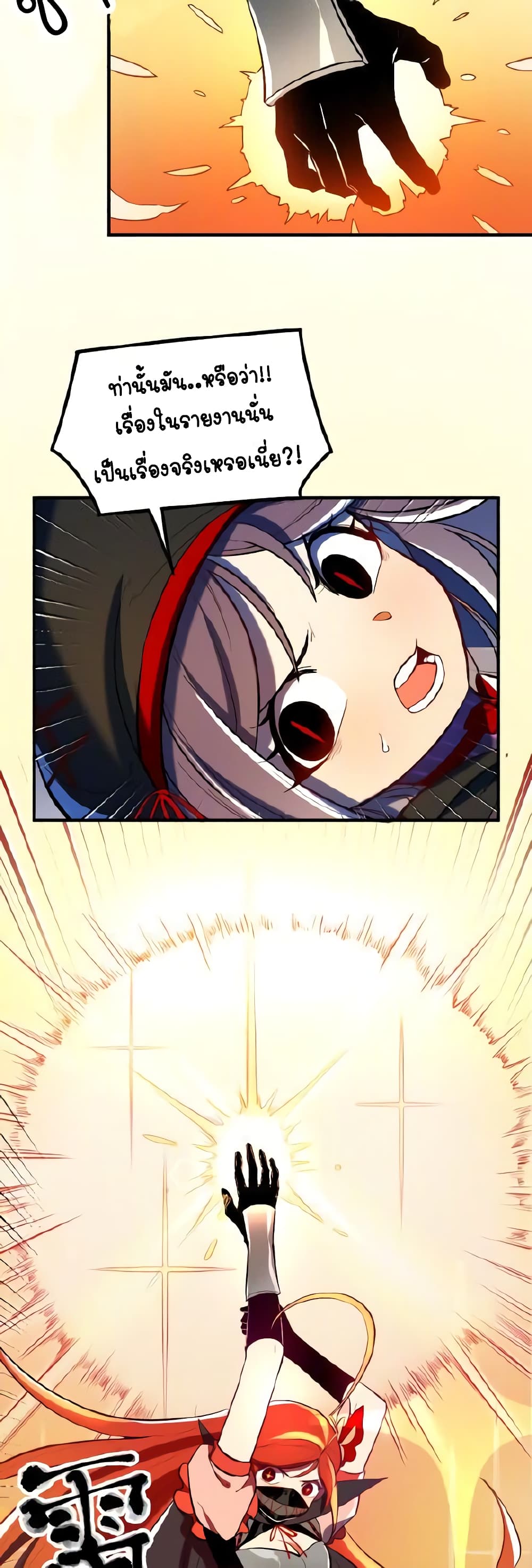 Savage Girls page 3