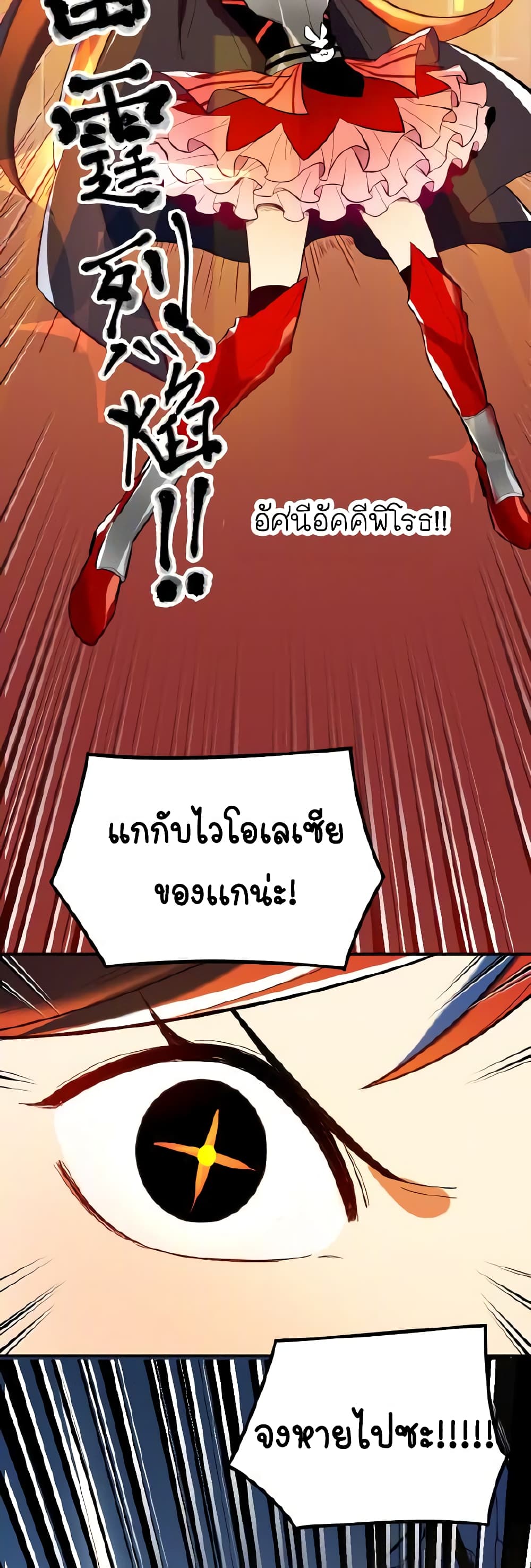 Savage Girls page 4