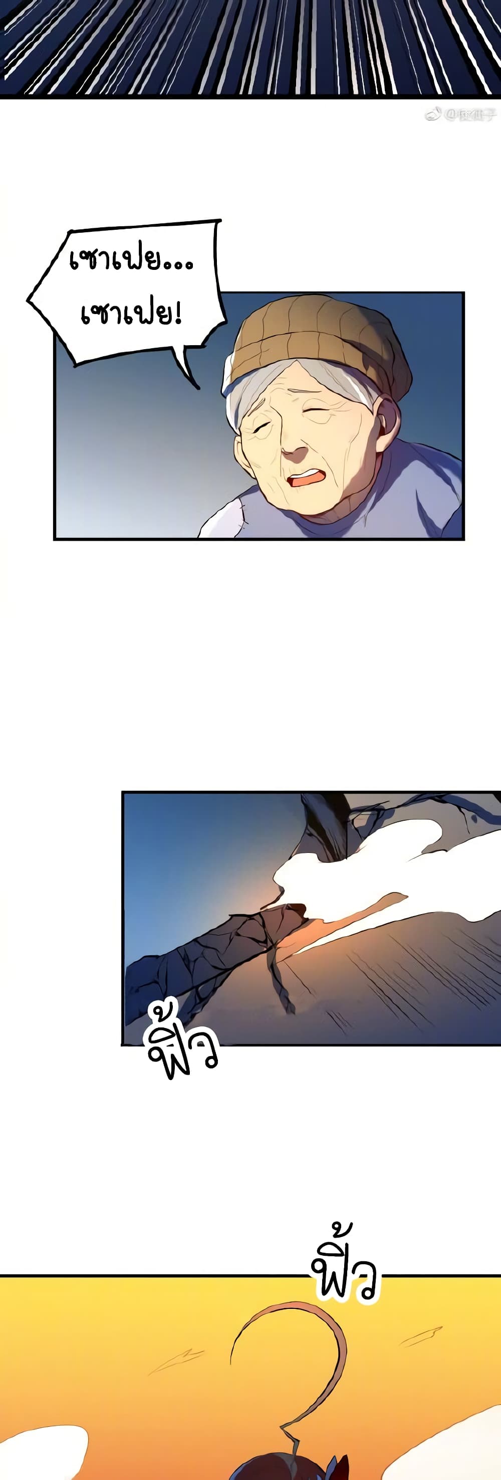 Savage Girls page 6