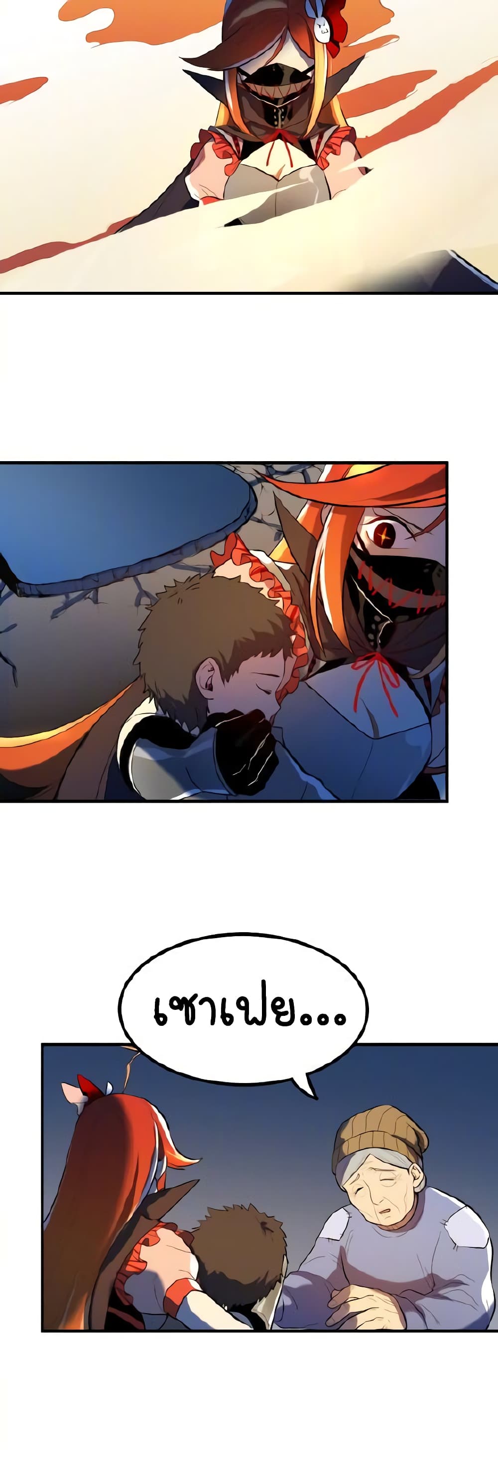 Savage Girls page 7