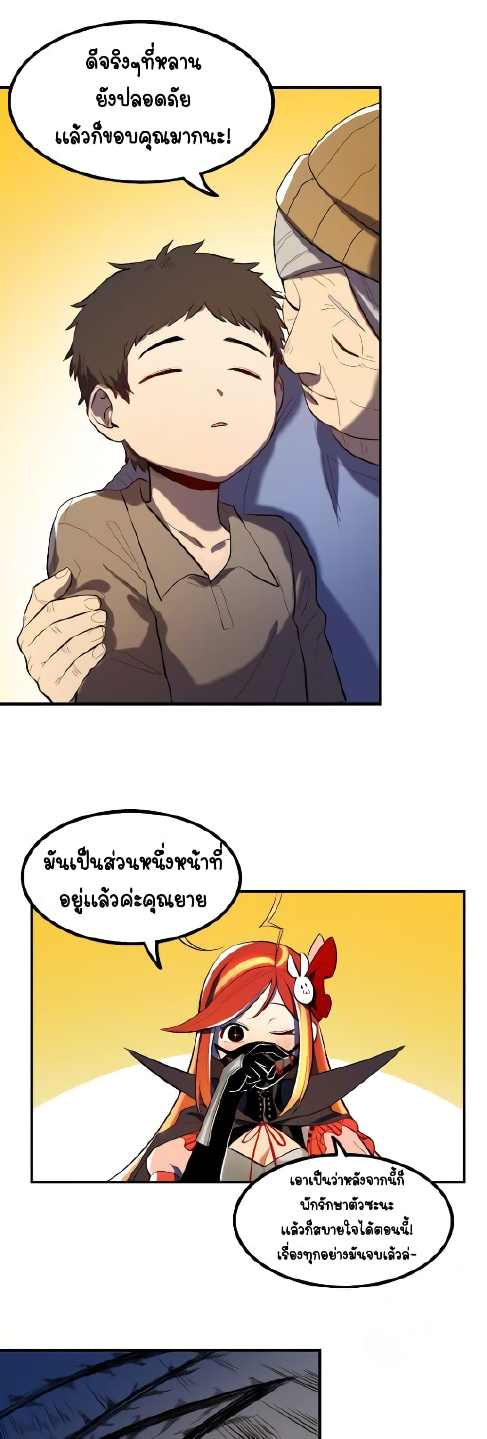 Savage Girls page 8