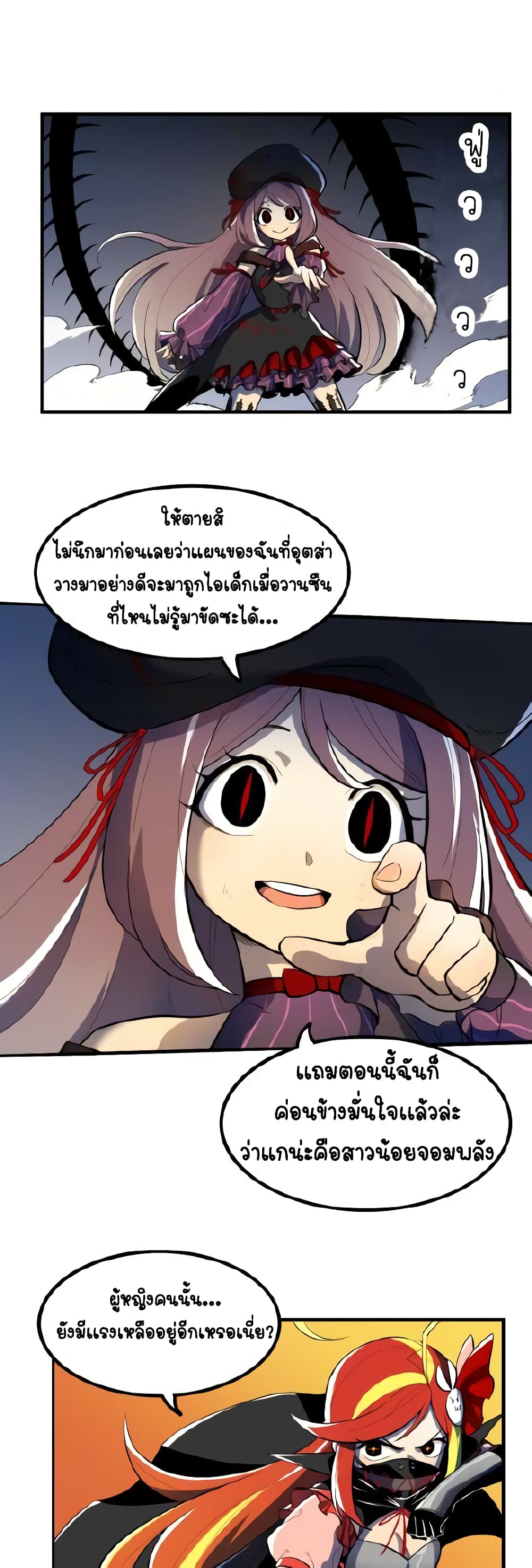 Savage Girls page 10