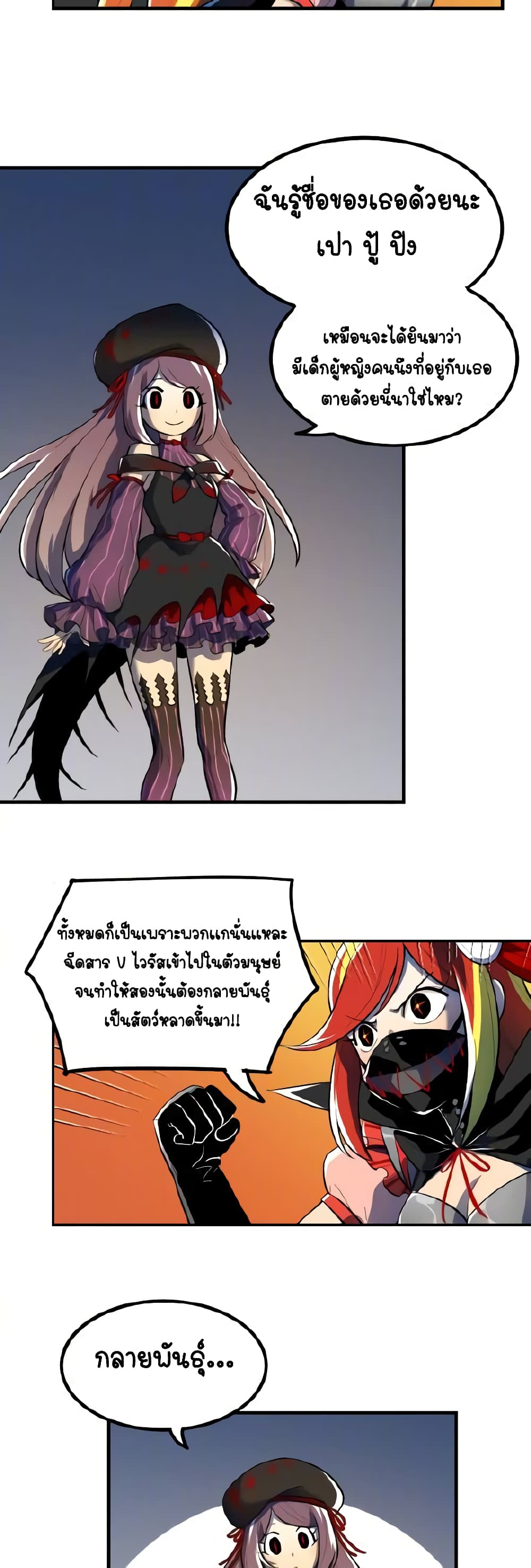 Savage Girls page 11
