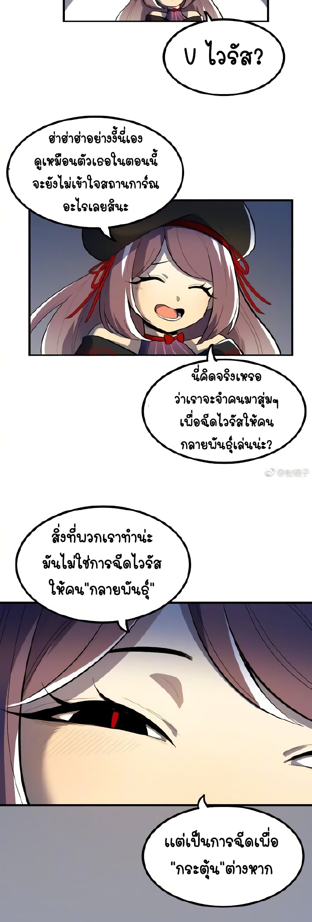 Savage Girls page 12