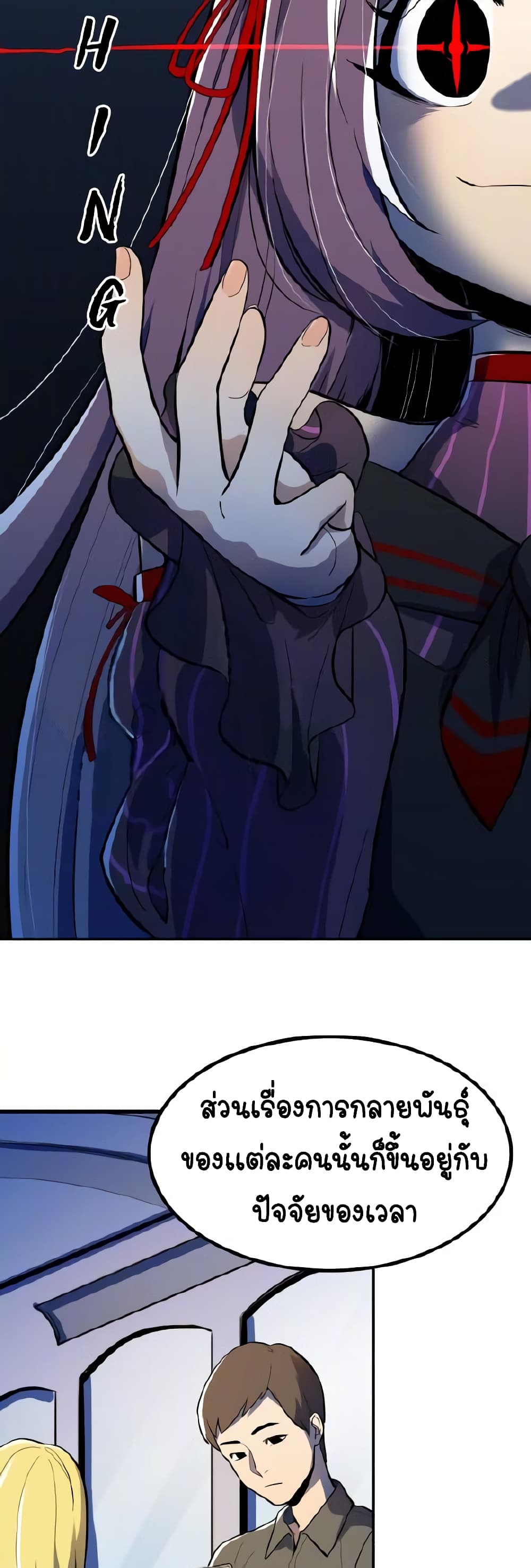 Savage Girls page 14