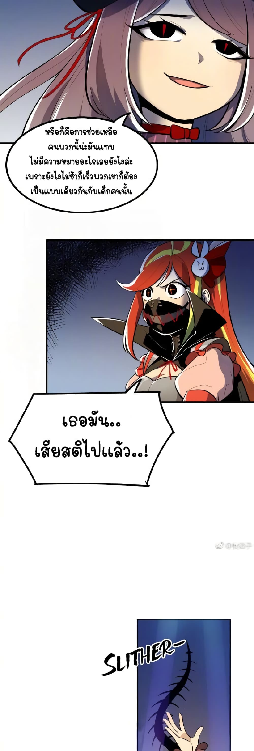 Savage Girls page 16