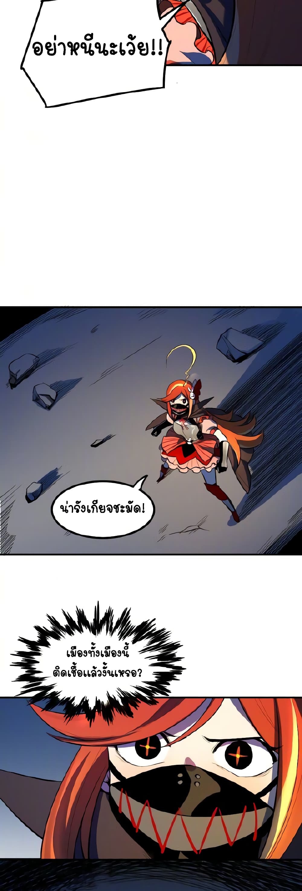 Savage Girls page 19