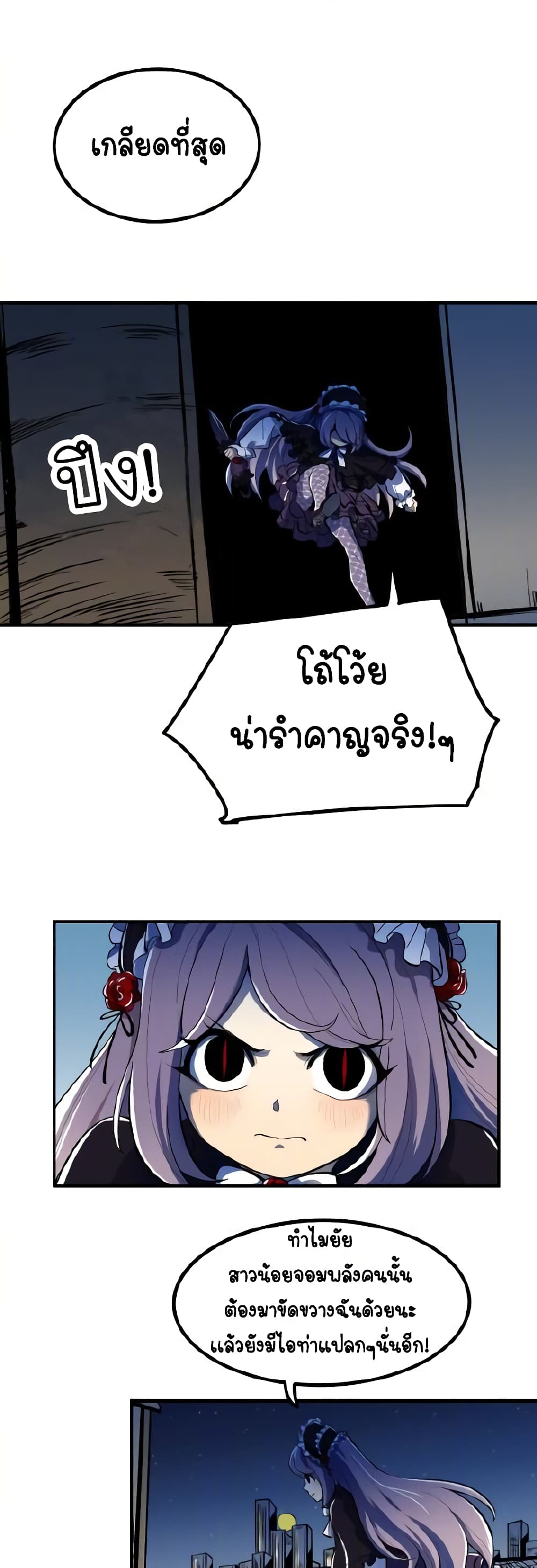 Savage Girls page 2
