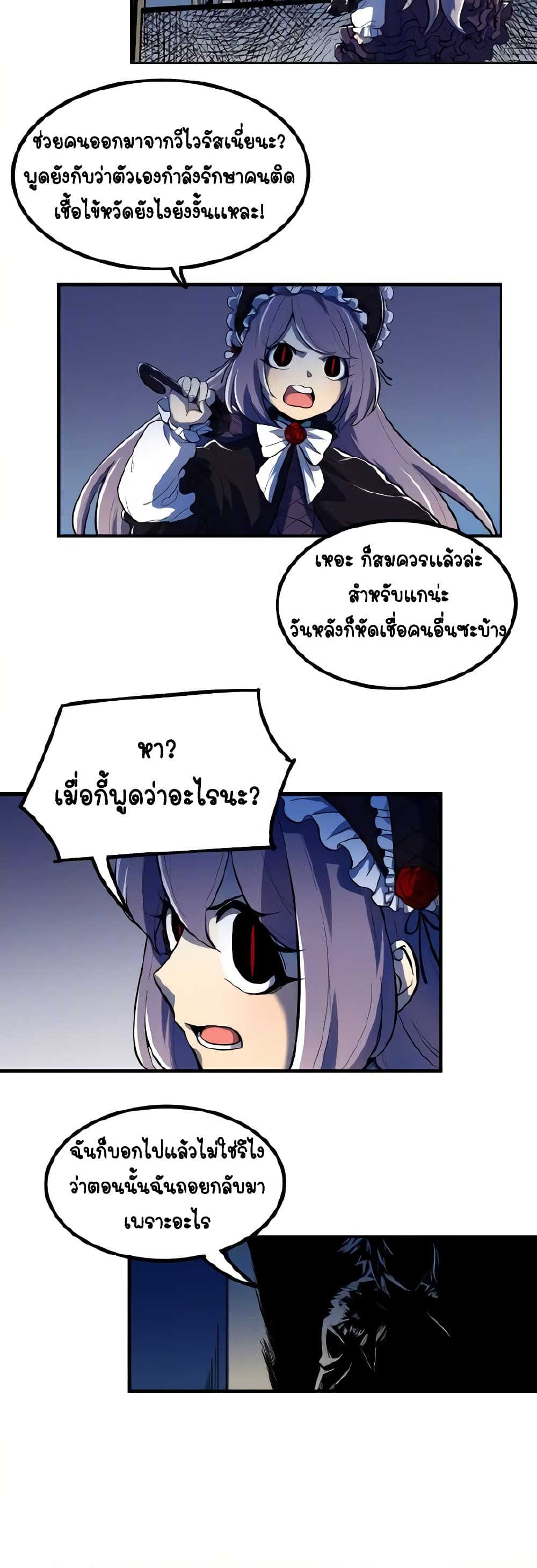 Savage Girls page 3