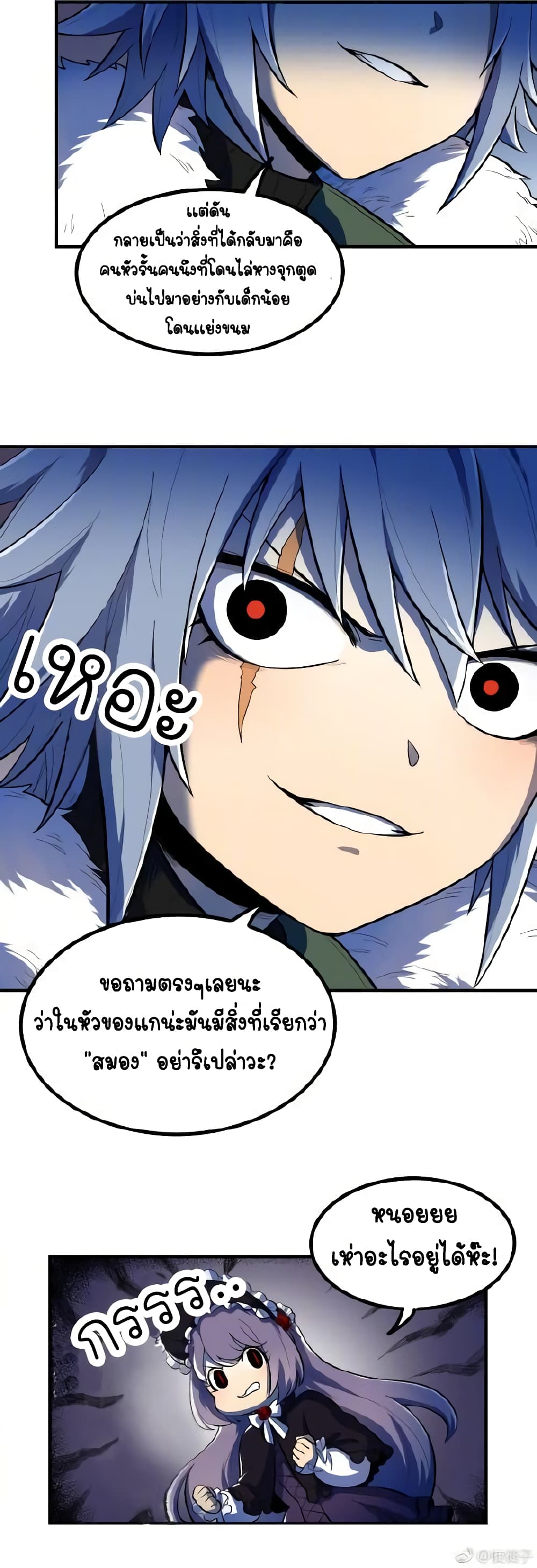 Savage Girls page 4