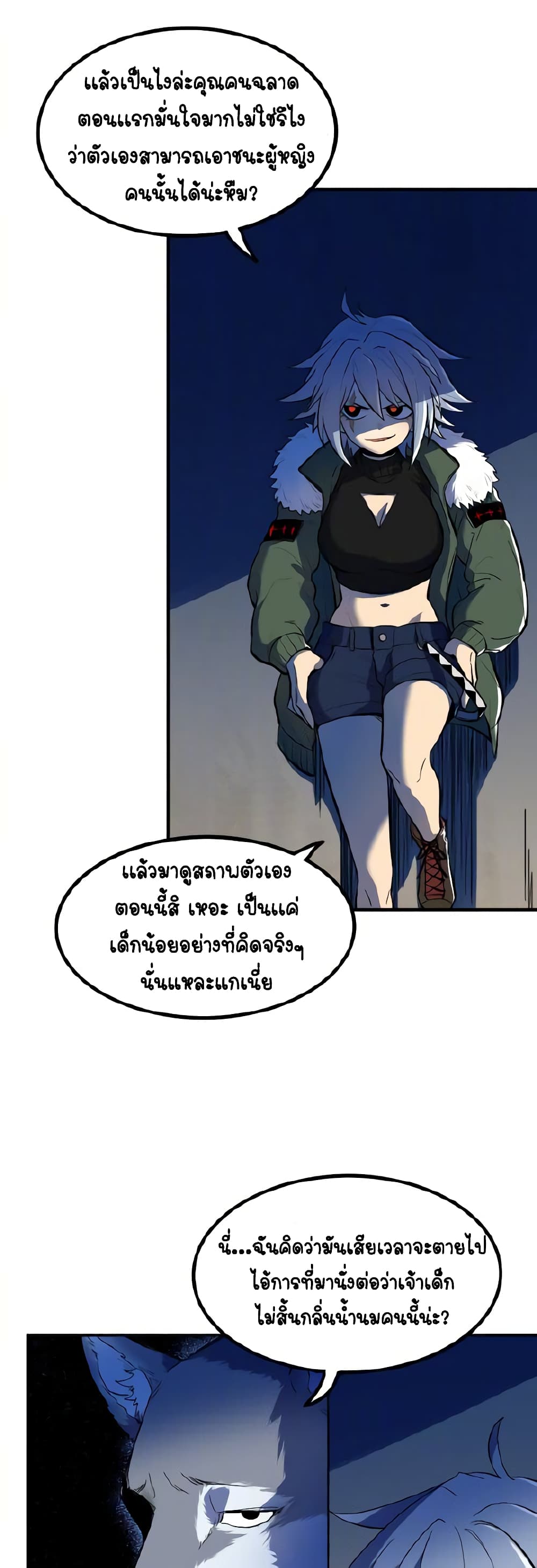 Savage Girls page 5