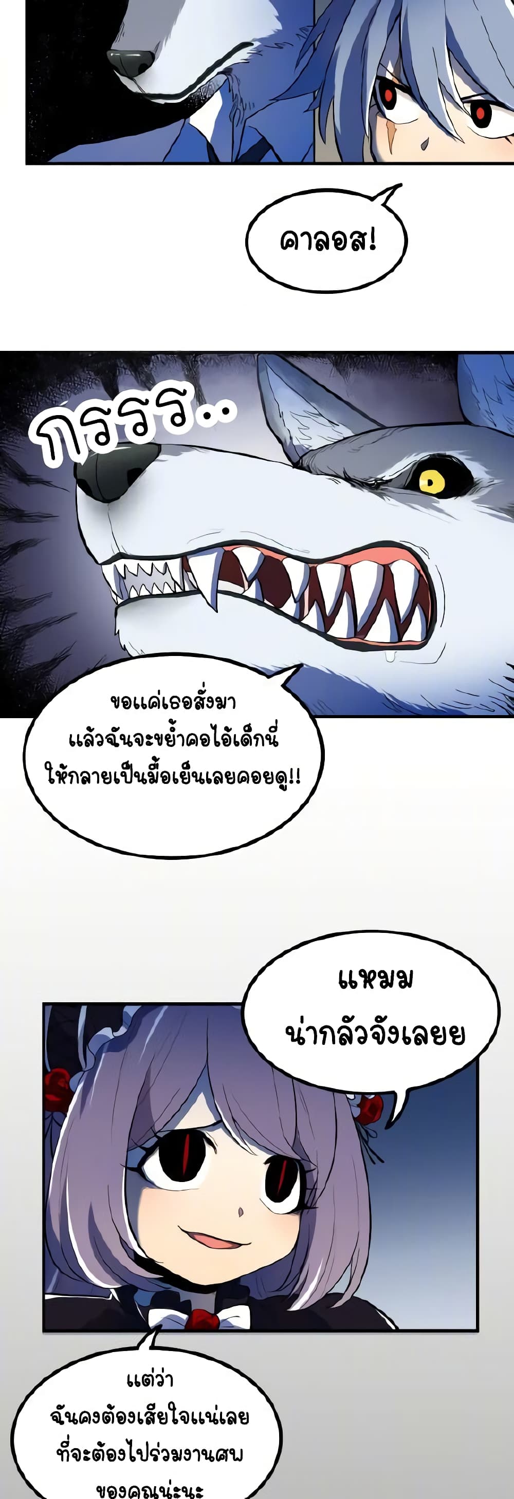 Savage Girls page 6