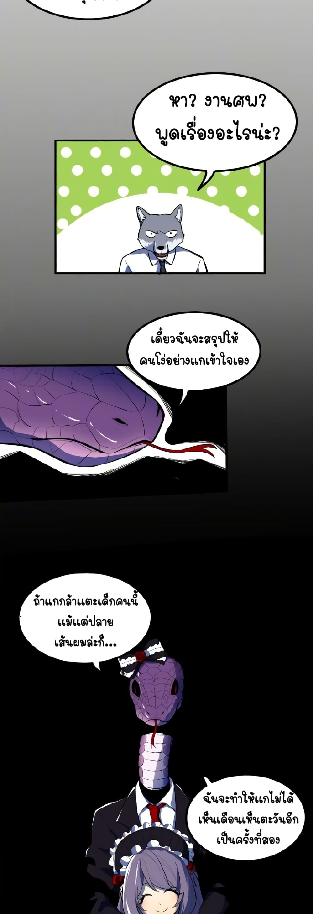 Savage Girls page 7