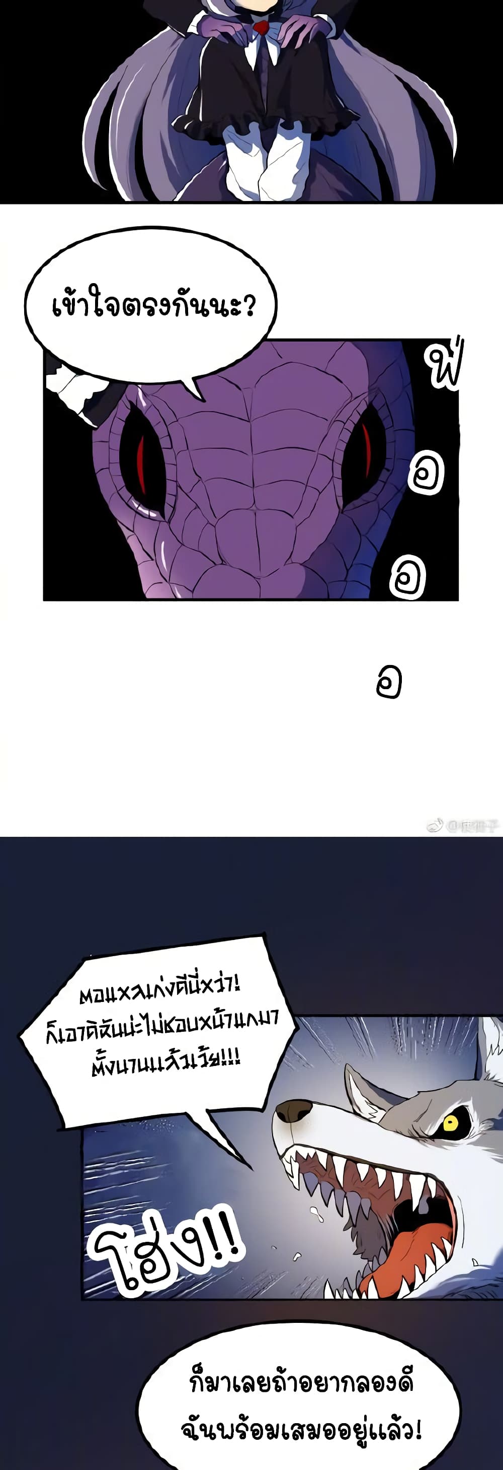Savage Girls page 8
