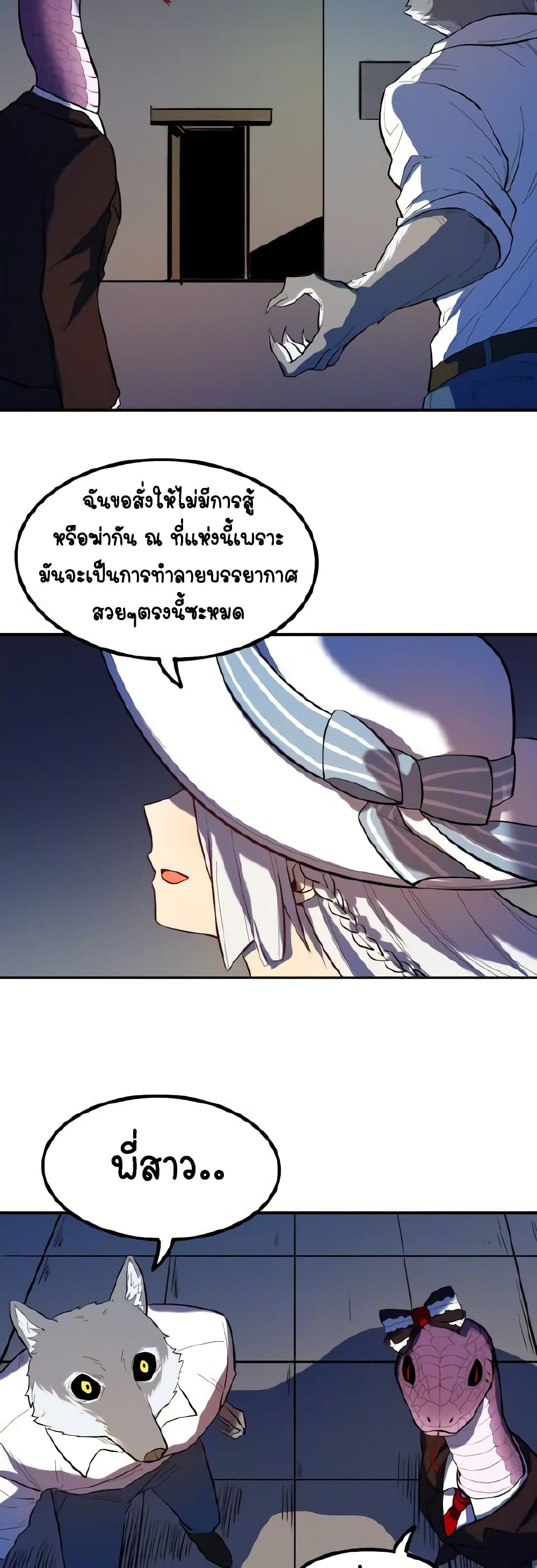 Savage Girls page 10