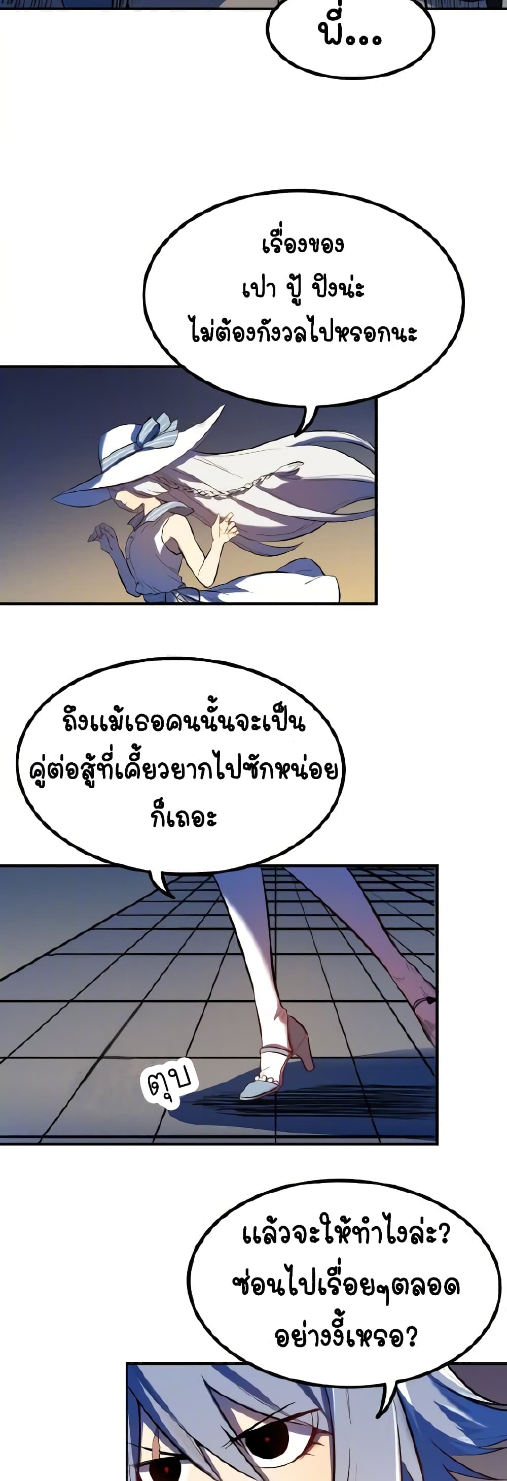 Savage Girls page 11
