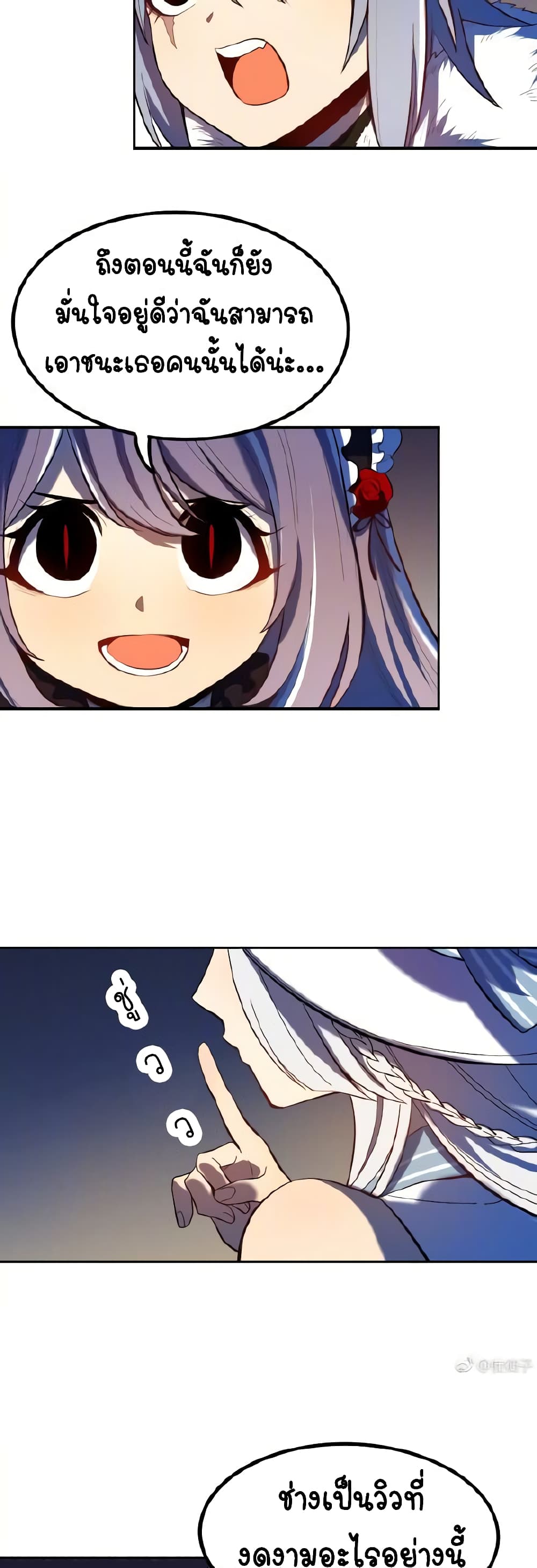 Savage Girls page 12