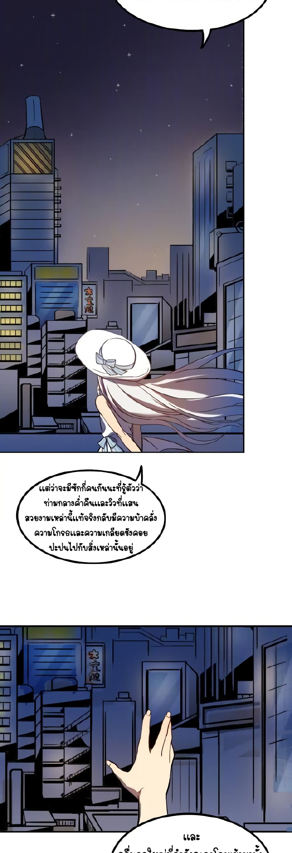 Savage Girls page 13