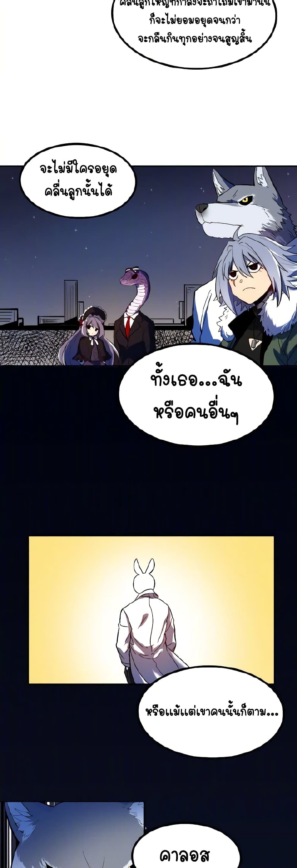 Savage Girls page 14