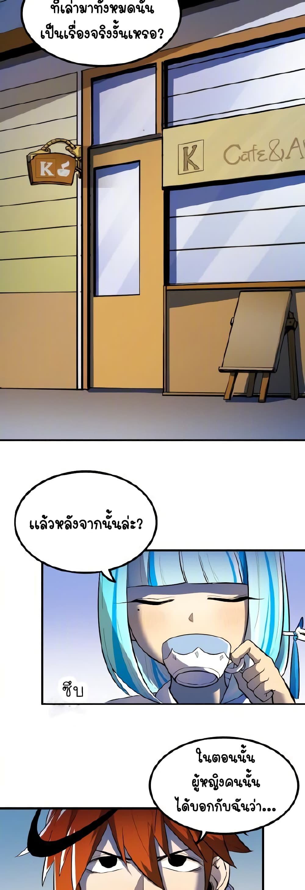Savage Girls page 18