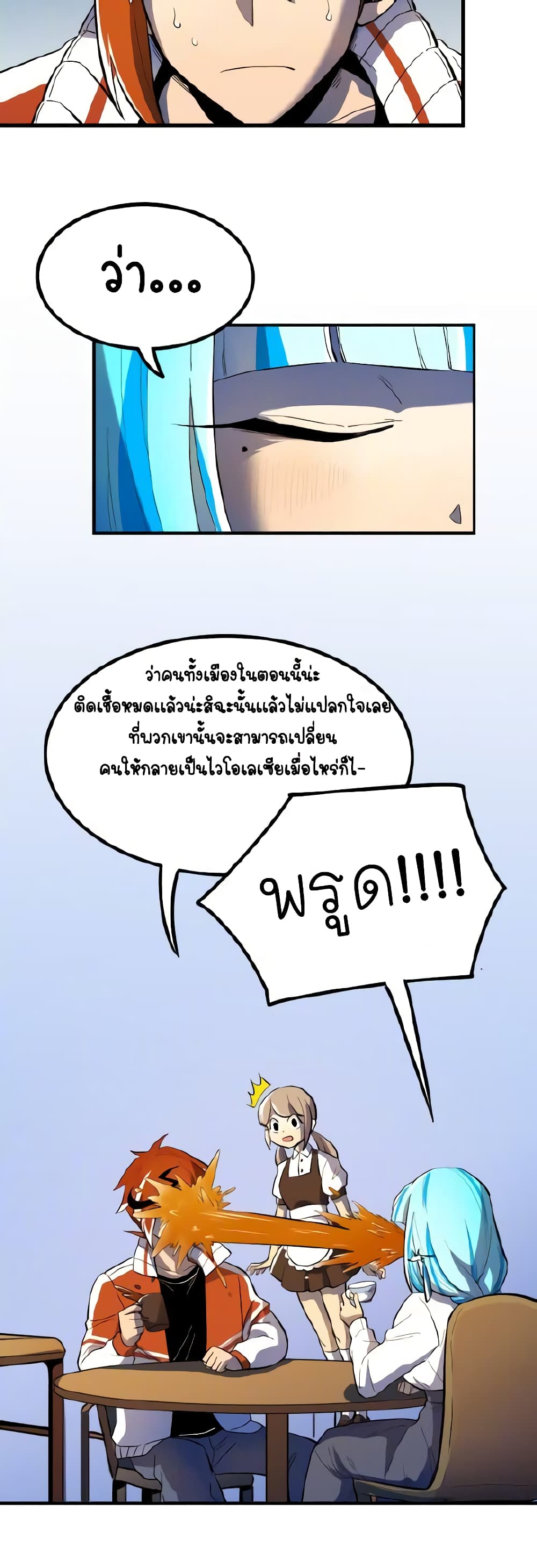 Savage Girls page 19