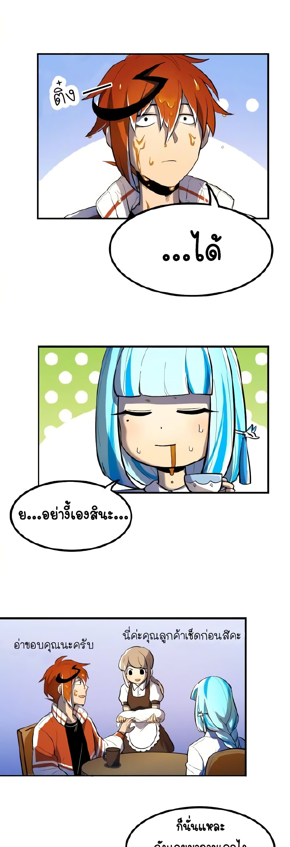 Savage Girls page 20