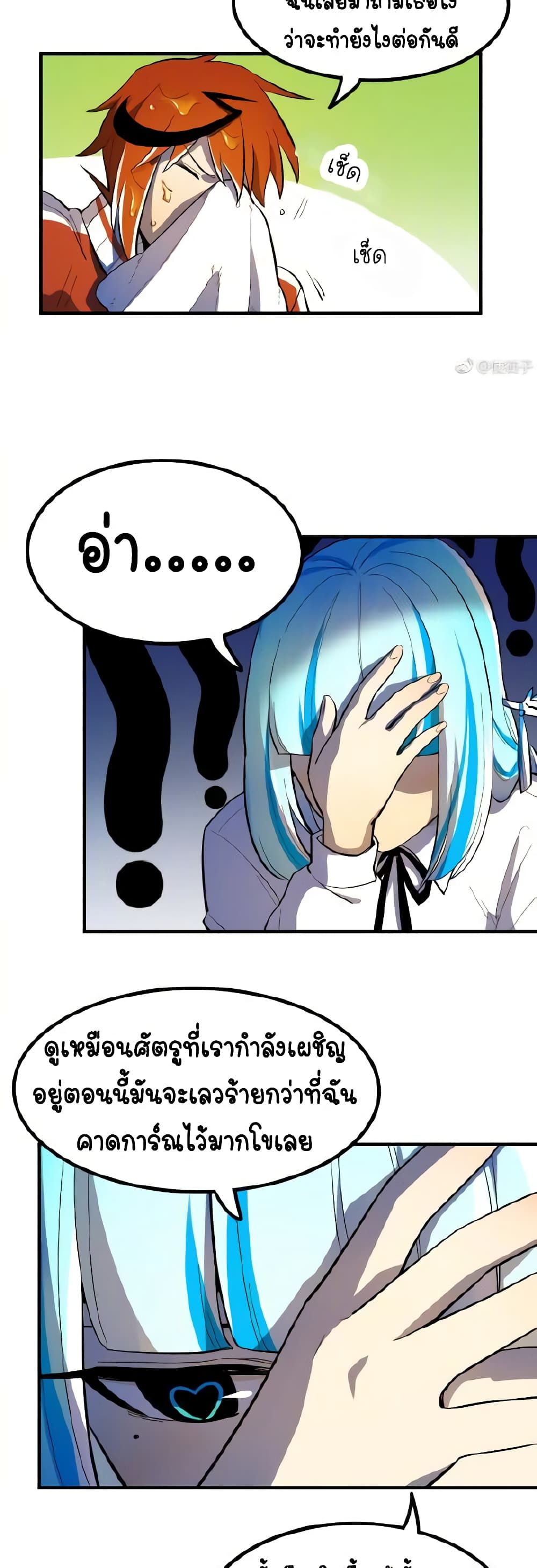 Savage Girls page 21