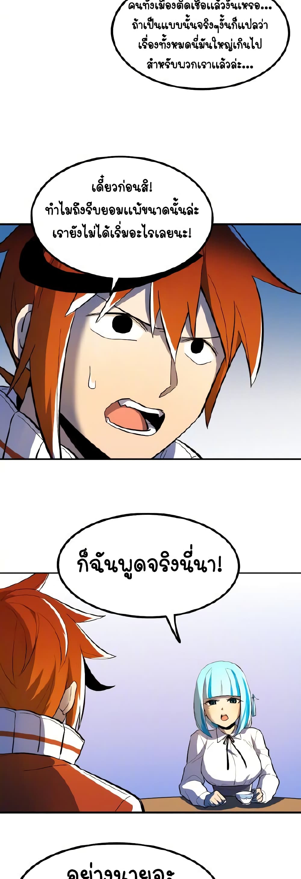 Savage Girls page 22