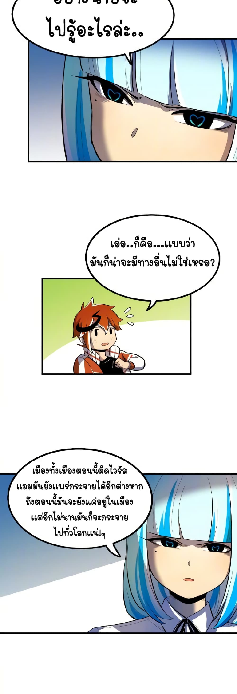 Savage Girls page 23