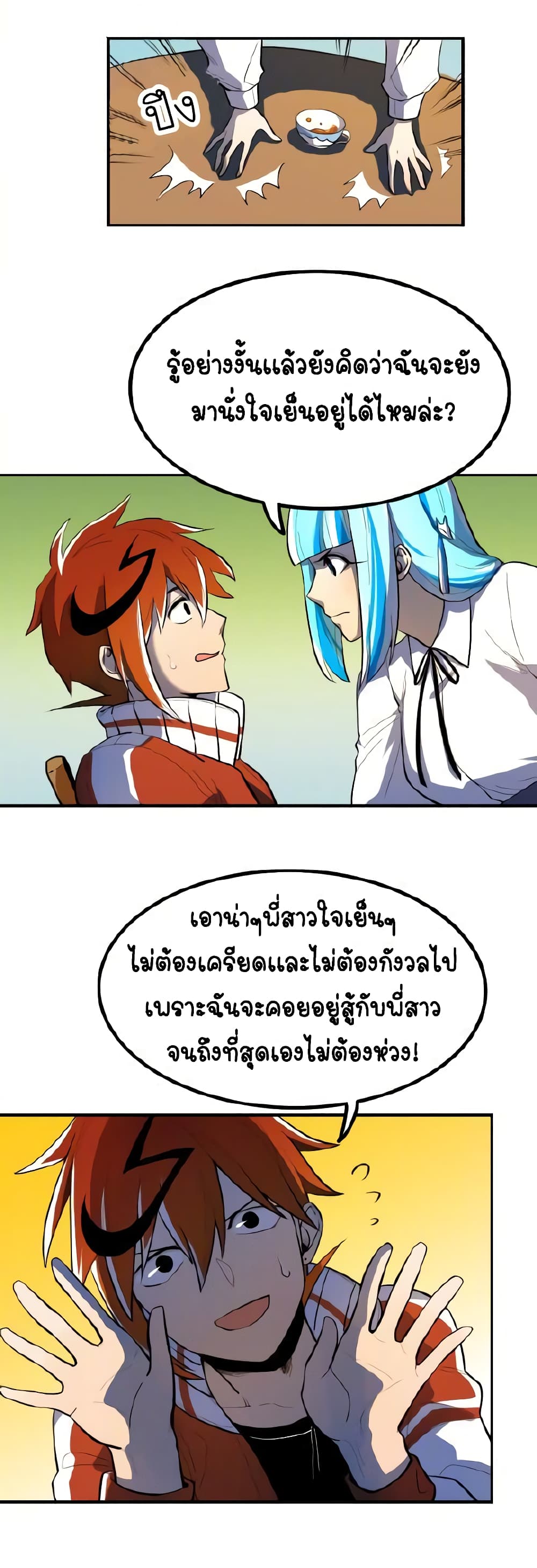 Savage Girls page 24