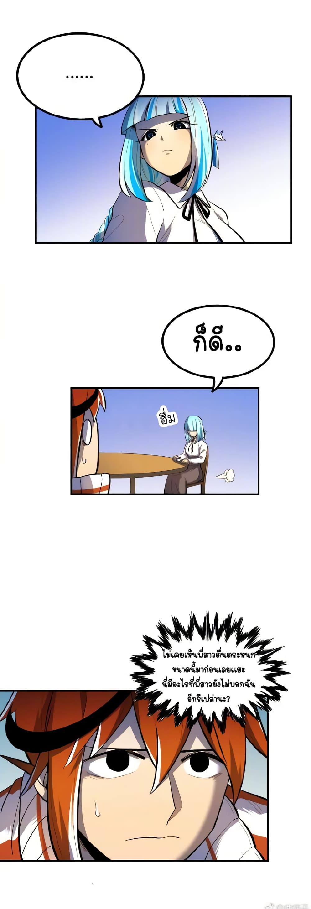 Savage Girls page 25
