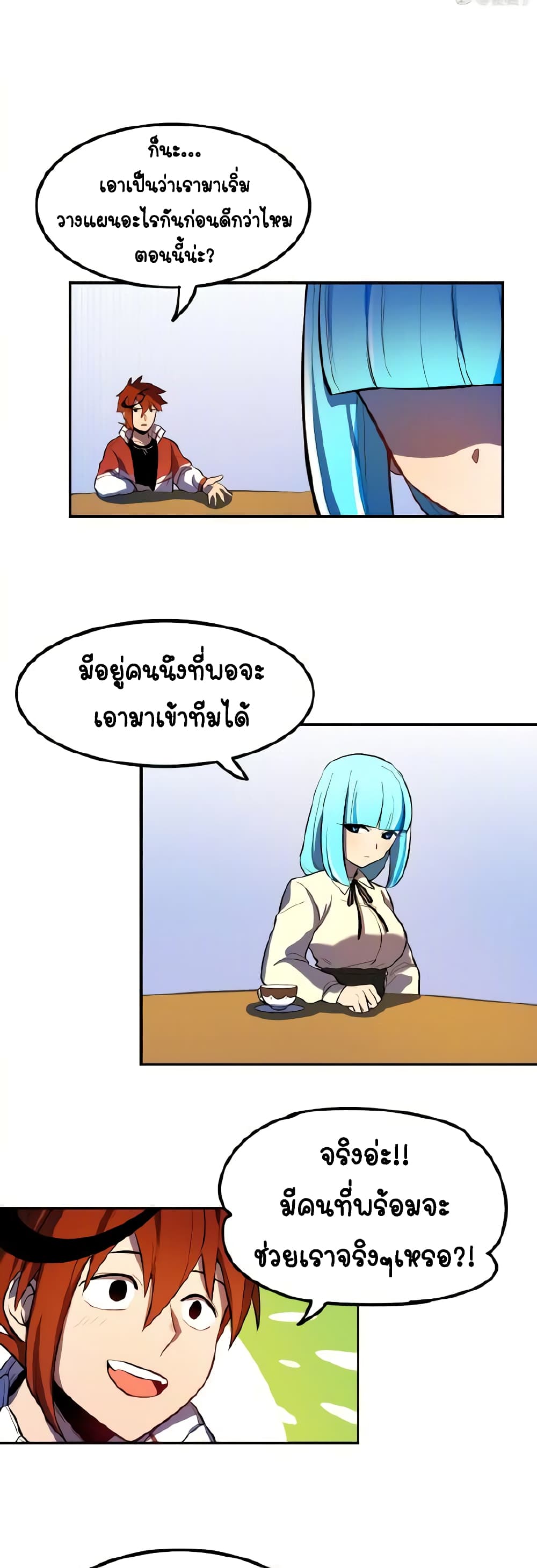 Savage Girls page 26