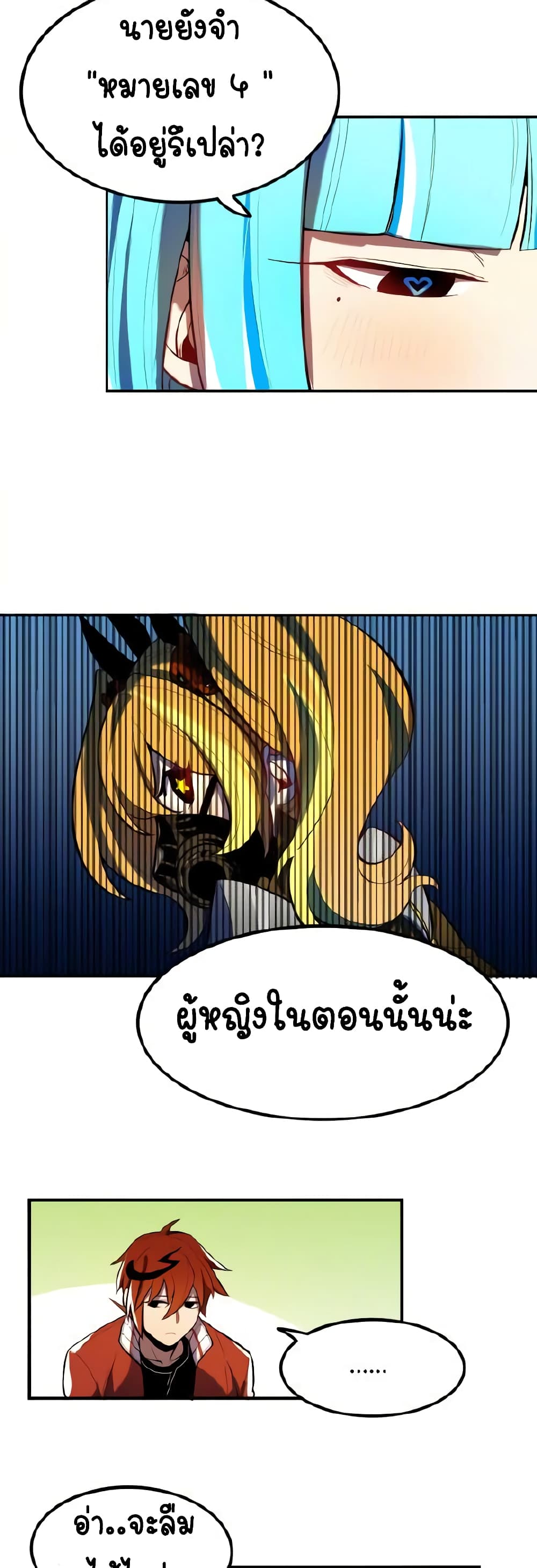 Savage Girls page 27